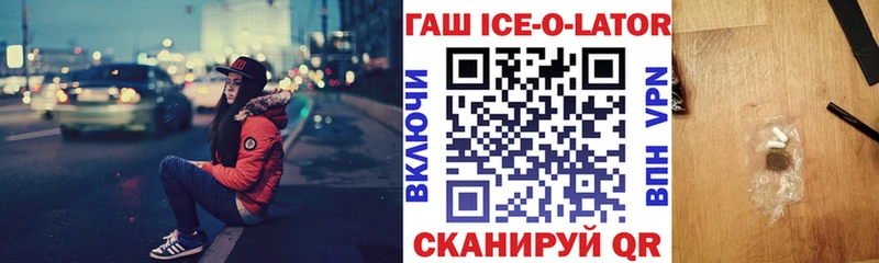 Купить закладки Тайшет ГАШ гарик