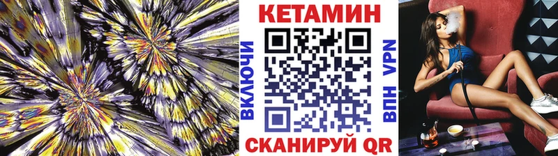 Купить  Тайшет  Кетамин VHQ 
