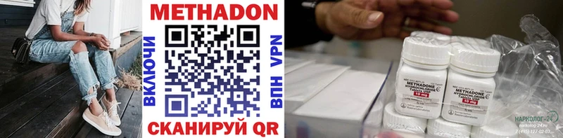 Купить где Тайшет Метадон VHQ